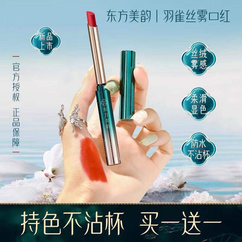 口红丝绒哑光雾面唇釉不易沾杯不掉色持久滋润显白唇膏女正品