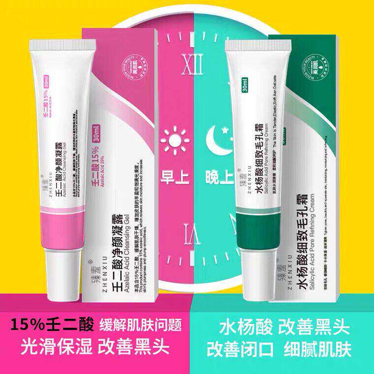 壬二酸凝胶15%+水杨酸黑头粉刺图片