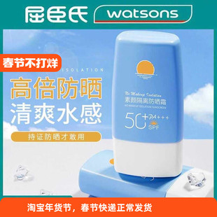素颜隔离防晒霜小蓝瓶面部乳防紫外线男女可用官方正品店