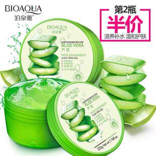 李佳琪推荐芦荟胶正品祛痘印晒后修复补水保湿修护凝胶膏女男专用