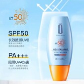 u试先用入口大牌小样正装 入口防晒霜防紫外线军训隔离u先优先试用