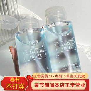 屈臣氏氨基酸按压式卸妆水女眼唇脸三合一卸妆乳卸妆油膏官方正品