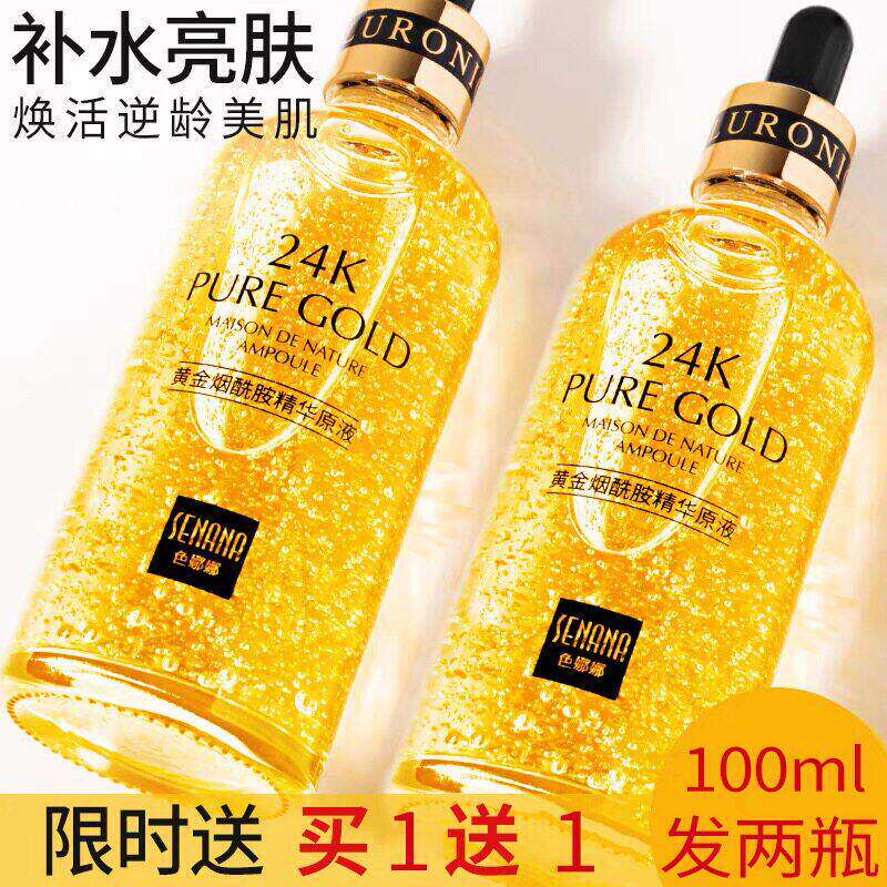 24k黄金精华液抗皱抗衰老玻尿酸图片