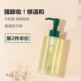 李佳琪推荐卸妆油眼唇脸部温和清洁卸妆水乳液敏感肌可用三合一