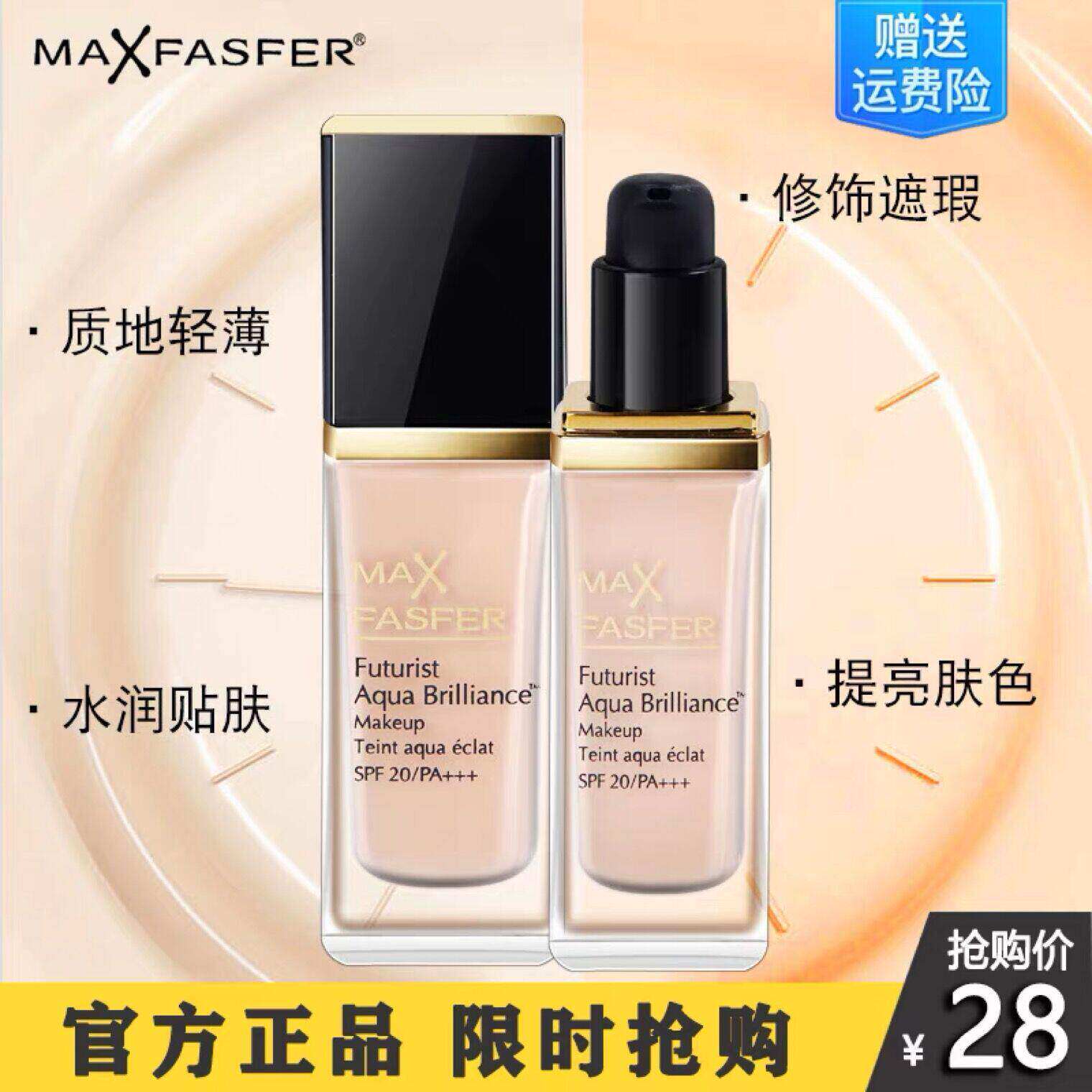 持妆粉底液遮瑕保湿控油不脱妆图片