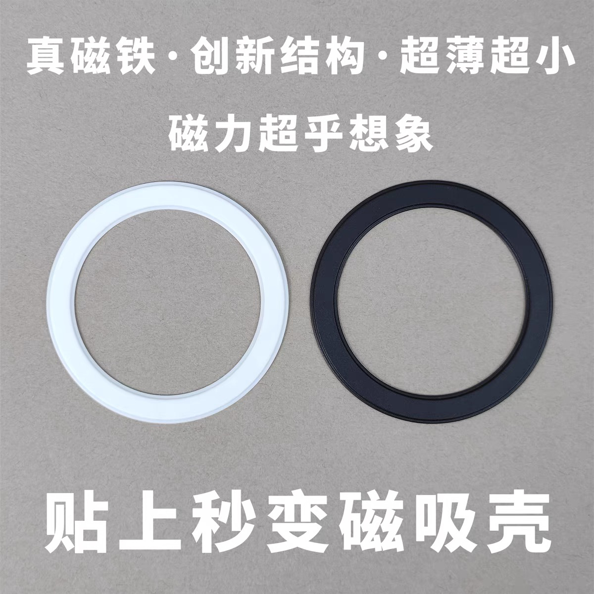 强磁吸环手机背贴无线充电宝背贴式磁吸卡套卡包magsafe磁吸贴环