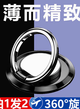 手机指环扣强力粘贴式挂环扣手机支架指环通用宽各机型外壳指环扣
