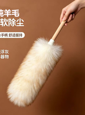纯羊毛掸子柔软除尘掸静电轻扫浮灰家用清洁神器车用伸缩鸡毛掸子