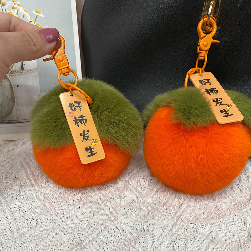 柿柿如意挂件獭兔毛小柿子挂件图片