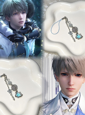 【恋与深空 沈星回】自制手机链挂链周边印象衍生星星挂件