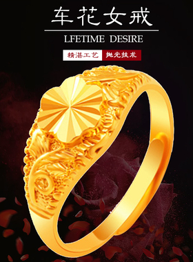 女民族风越南越南沙金戒指