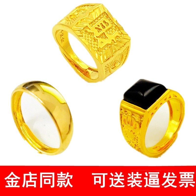 久不掉色越南沙金纯黄铜仿真戒指