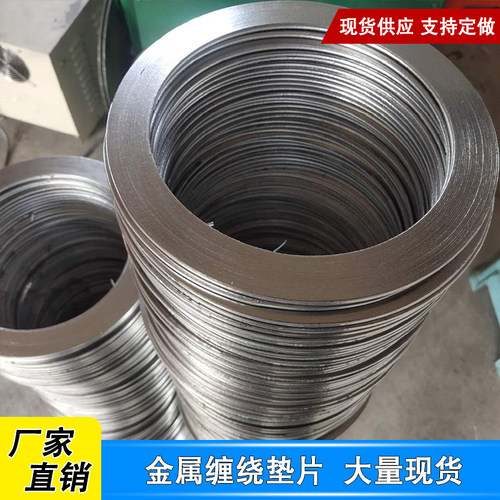 碳钢金属法兰垫片 金属缠绕垫 石墨密封高温密封垫15-DN200-DN600 - 封面