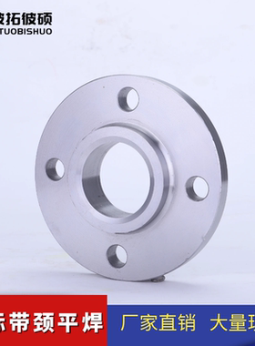 碳钢美标带颈平焊法兰SO焊接高压法兰HG20616 Class150/300/600磅