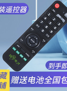 神尔天才国学机遥控器SR-2 SR-5 SR-6 SR SR-7 SR-T3 SR-8听读机