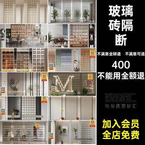 玻璃砖3D模型家装3d隔断库工装艺术磨砂水纹屏风3Dmax现代素材