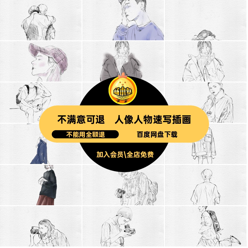 韩国人物速写插画绘画笔画画师素材人像电子素描图片手绘简头像