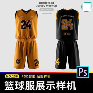 篮球服无袖运动服正反面队服装展示效果贴图样机psd提案设计素材
