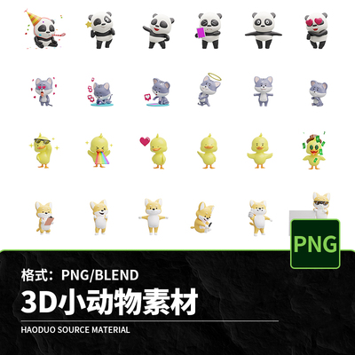 3D立体卡通可爱小动物icon熊猫鸭子狗ui图标png免扣图片设计素材