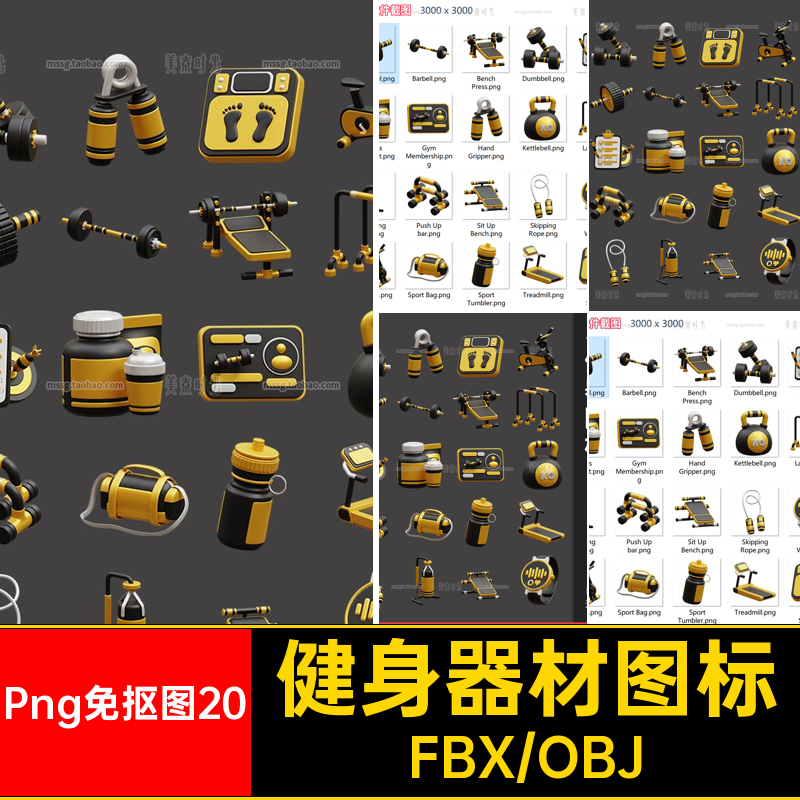 健身房器材运动用品3D图标C4D模型blender素材fbx obj文件C2133