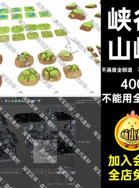 峡谷山峰面卡通C4DSTL植物河流OBJ低湖泊模型树木三维FBX山地卡通