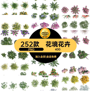 植物平面PSD素材分层乔灌木252款源文件免抠花境顶视图无花卉背景