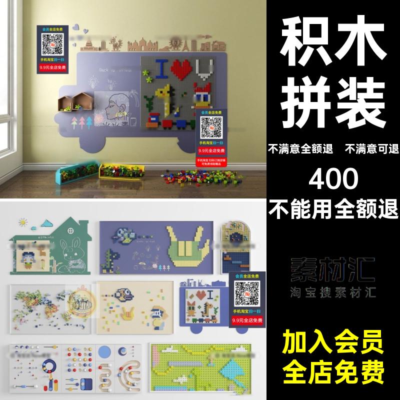 积木拼装背景墙乐高积木儿童草图SU大师现代模型益智玩具趣味趣味