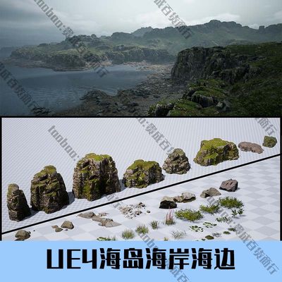 ue4/ue5大型地形场景海岛海岸海边悬崖山地小岛草地虚幻4模型素材