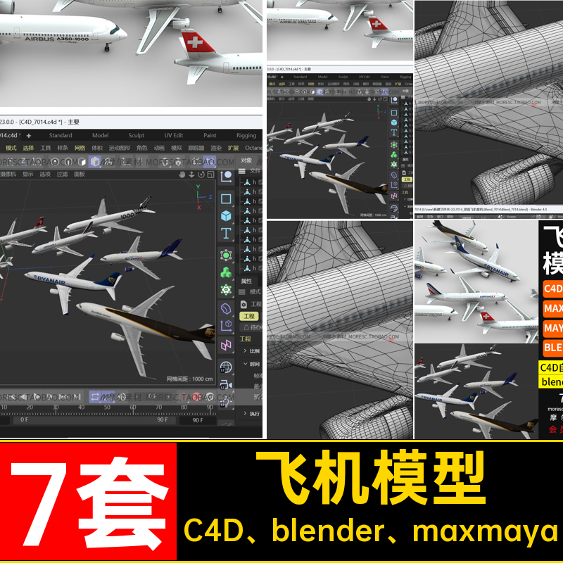 飞机模型C4D blender maxmayablend带渲染FBXmb款B5Blener客机