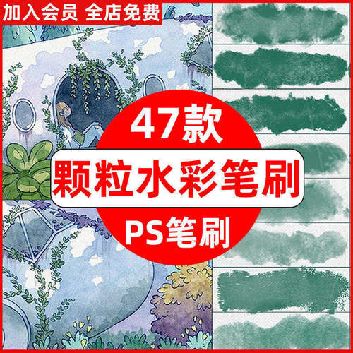 质感颗粒水彩PS笔刷逼真水痕压感渲染晕染厚涂淡墨水墨肌理手绘