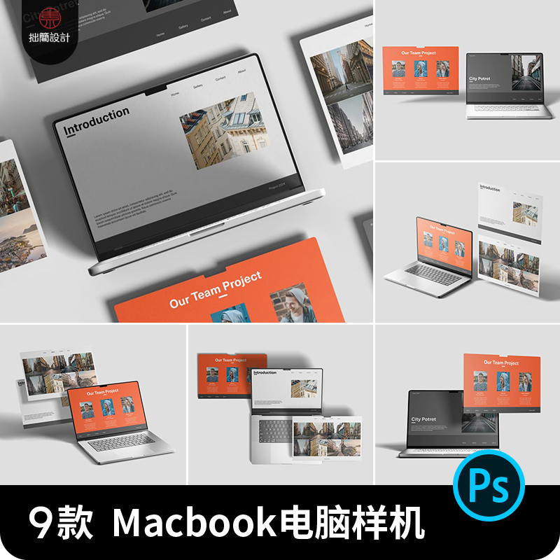 笔记本电脑屏幕web网页网站界面效果展示贴图样机PSD设计素材模板