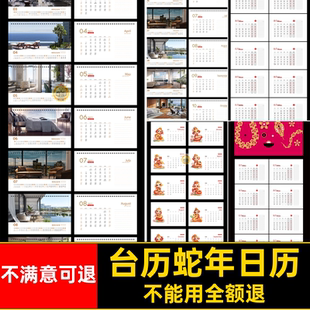 2025蛇年新年春节日历台历桌历挂历版面排版模板AI矢量图设计素材