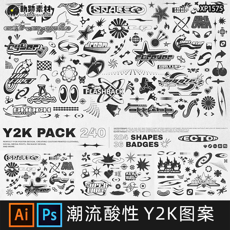 潮流酸性复古y2k千禧风机能徽标logo图案图标ai矢量设计素材png