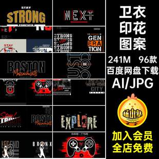 经典美式复古字母数字潮流服饰T恤卫衣印花图案矢量图AI设计素