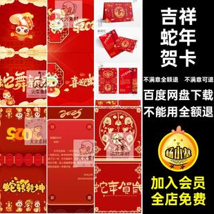 2025蛇年贺卡电子新年春节素材大吉折页年年模版 wor吉祥春节年年