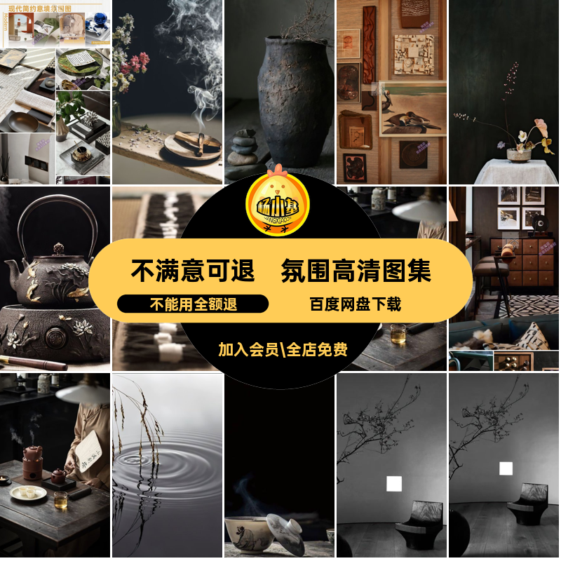 风格概念氛围图集高清汇报图片参考室内设计5PPT细节专用室内设计