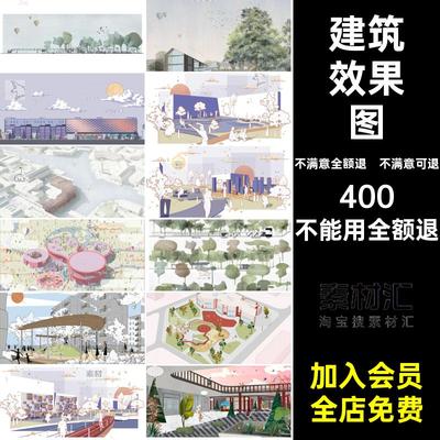 建筑效果图ps拼贴插风测图景观画风素材竞轴鸟瞰图赛风PSD清新