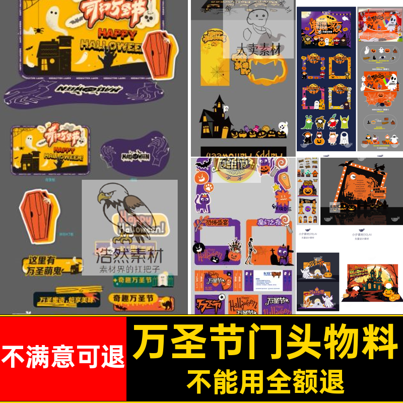 美陈门头物料框模板素材商场矢量ia道具活动推地市集拍照万圣节