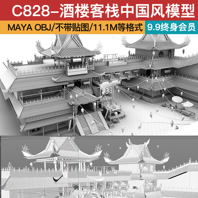 C4D maya酒楼客栈古风模型中国风东方古建筑灯笼酒肆街道三维建模
