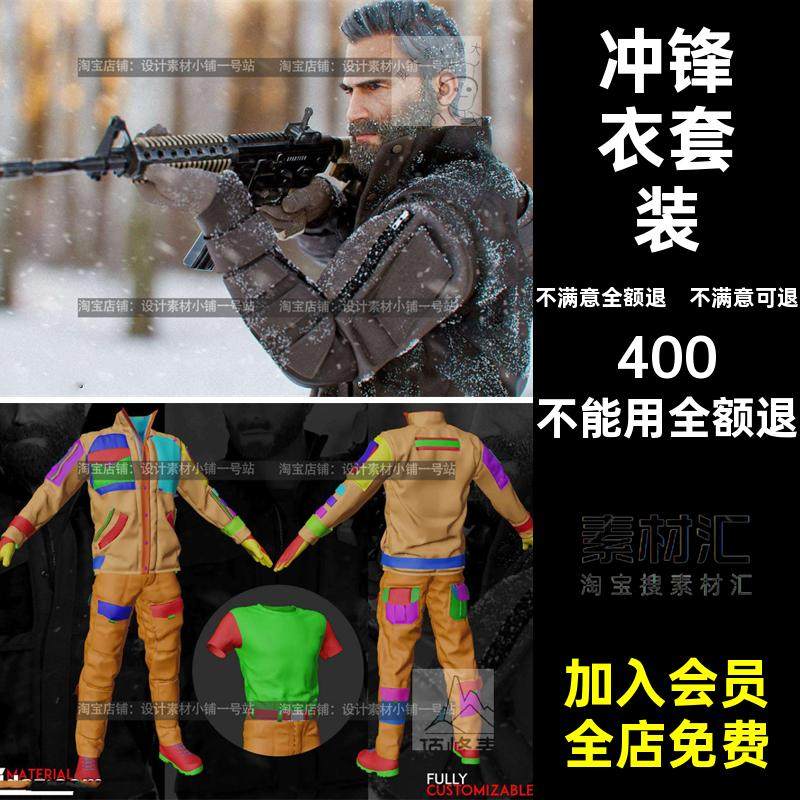 裤子鞋子衣服3D模型冬季冲锋衣.GenesisMI素材防寒装备战术az套装