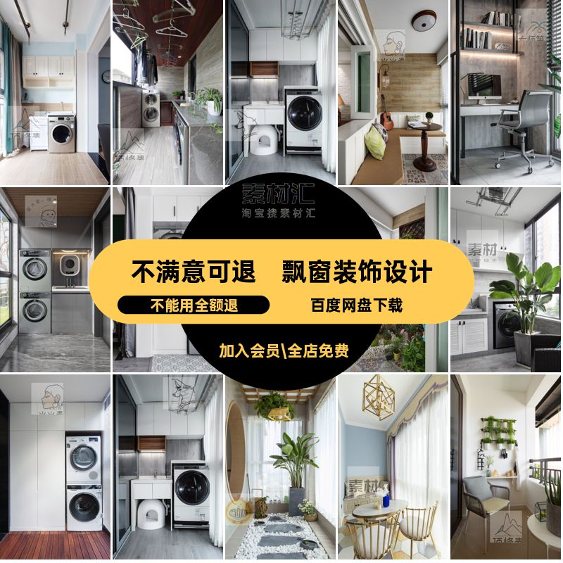 阳台装修效果图片室内装潢设计家装客厅飘窗装饰设计房屋小大户型