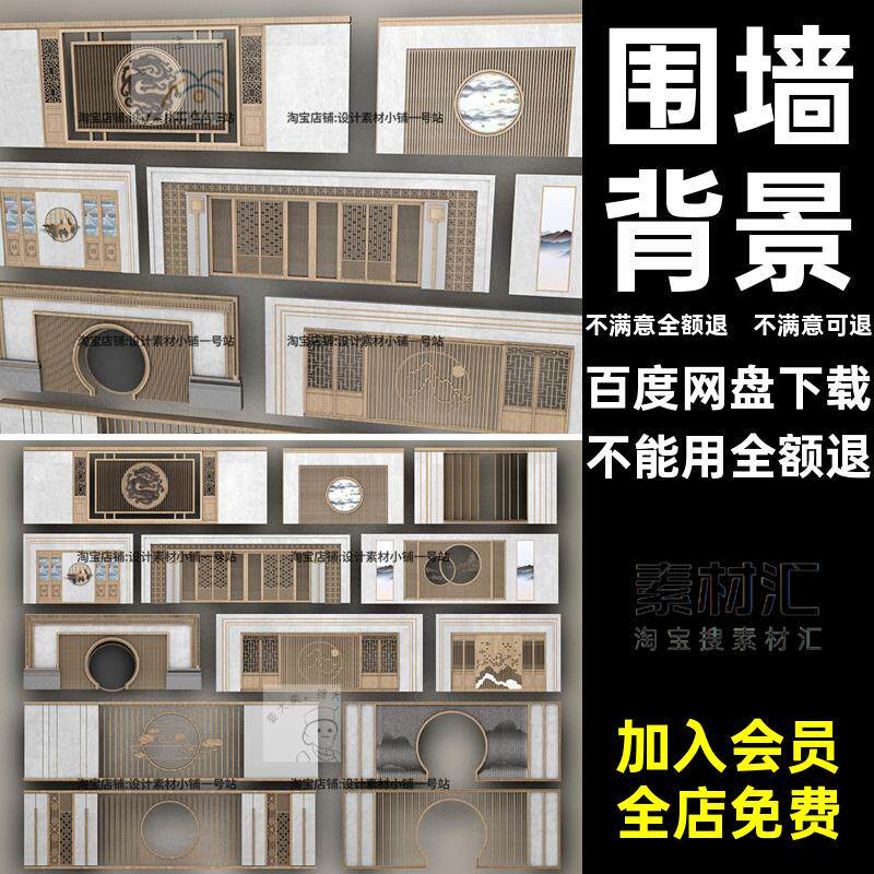 潮OBJ景观模型FBX三维复室内古国中式围墙C4D照壁背景古国古国