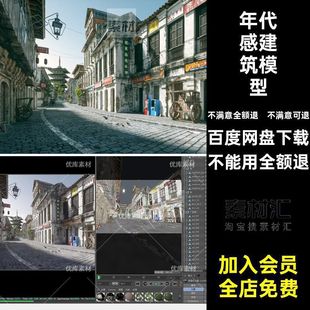 C4D古镇街道3D场景模型OC渲染工程源文件旧楼房塔年代感建筑素材