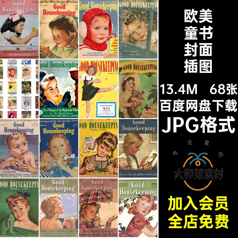 68张童趣童书封面插图JPG格式手vintage账孩童欧美Junk复古电子