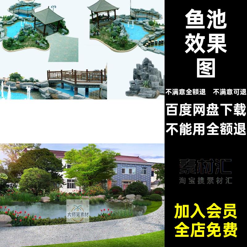 池塘庭院水池锦鲤鱼池荷花池 景观石头效果图鸟瞰图PSD免扣PS素材