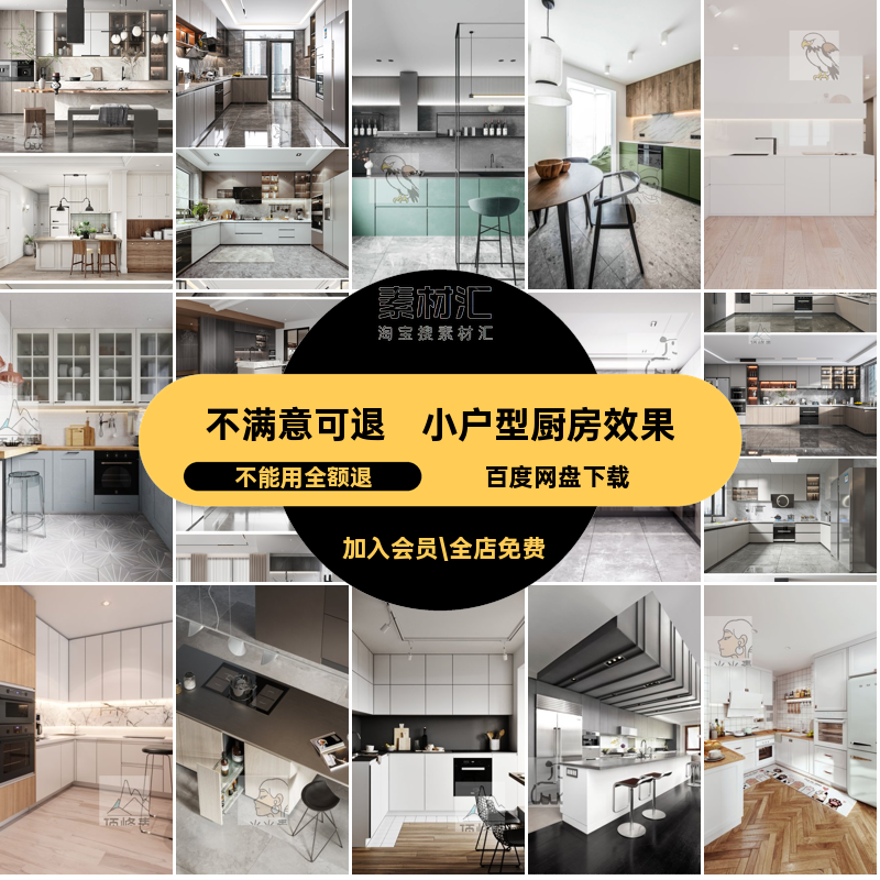 现代厨房效果装修设计轻空间家装图片风格整体橱柜小户型北欧奢