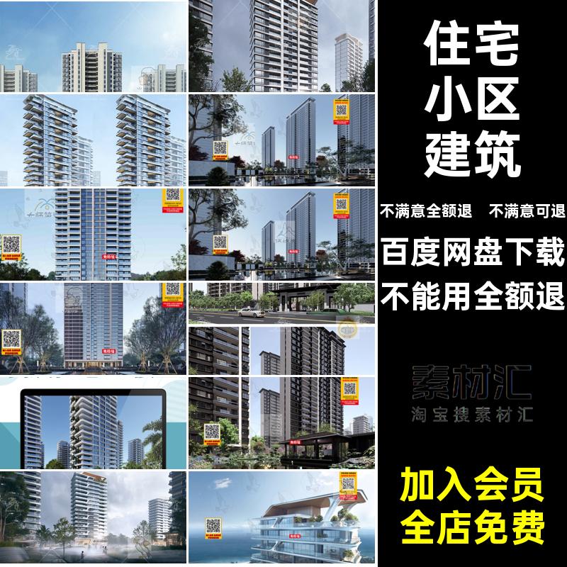 高层住宅楼SU模型草图规划设计高层住宅楼SU125套住宅小区居住区