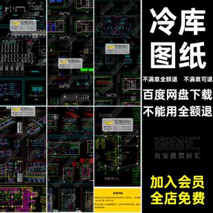 冷却塔图纸调用氨机房空平面布置CAD透视设计图纸制冷冷库系统