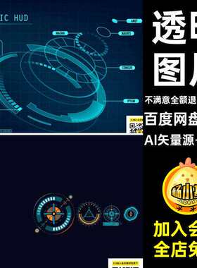 800款科技文本框透明发光HUD感科幻边框图科技设计背景素材
