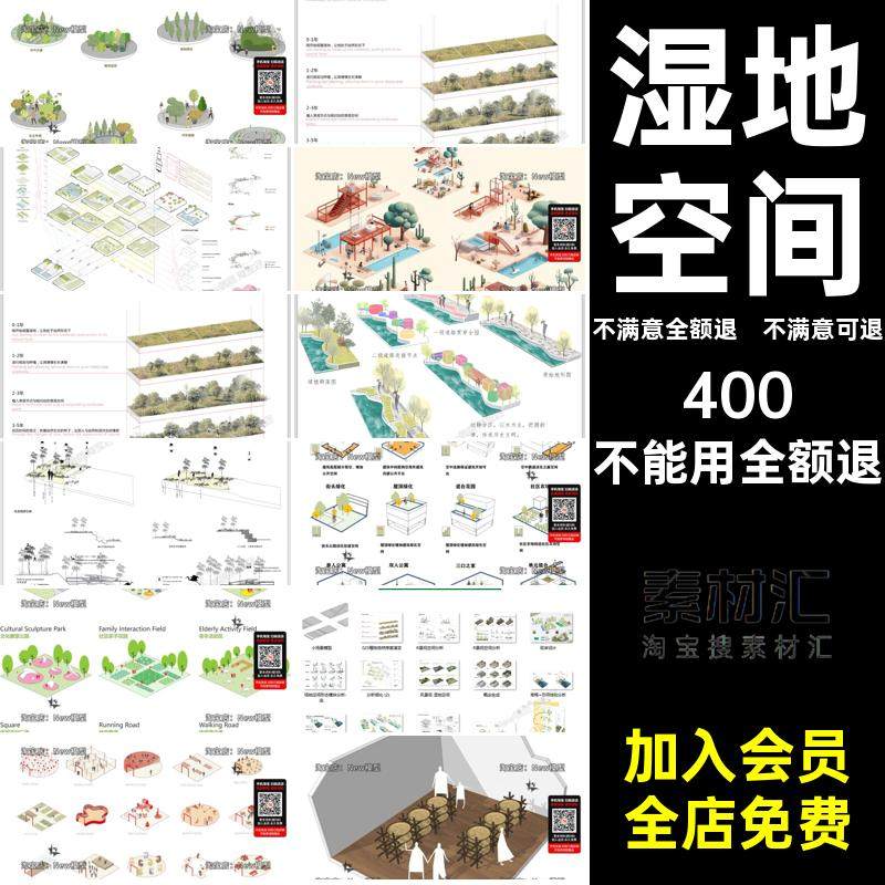 分析图景观psd空间场景湿地测图素材前期模块轴园林小建筑气候